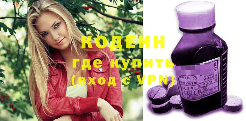 Кодеин Purple Drank  наркотики  Магас 